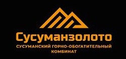 СусуманЗолото
